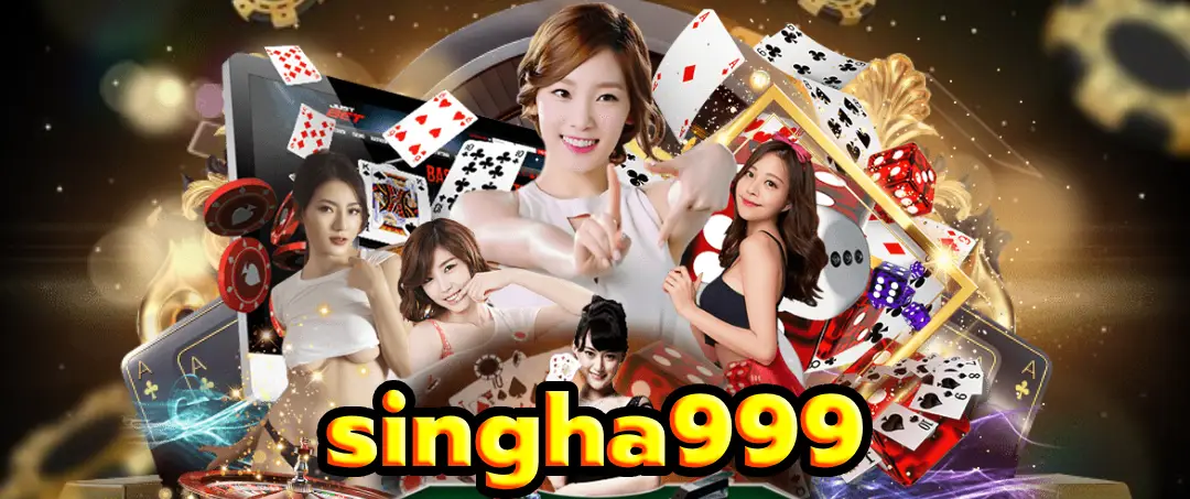 singha999 เข้าสู่ระบบ